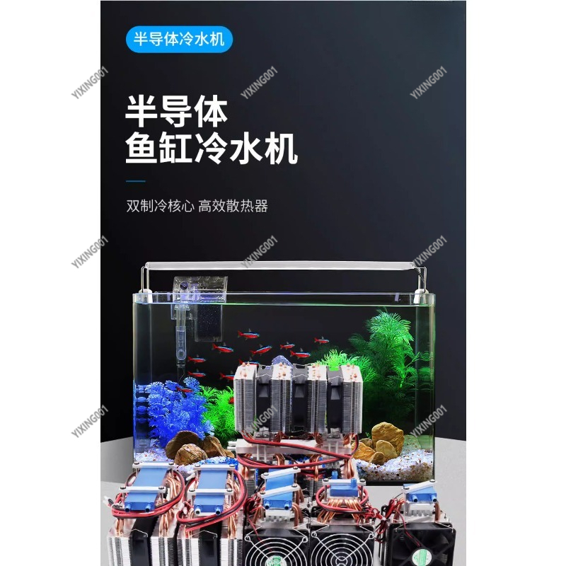 Chiller Water Cooling System Pc - Kit de refroidissement à eau 15l