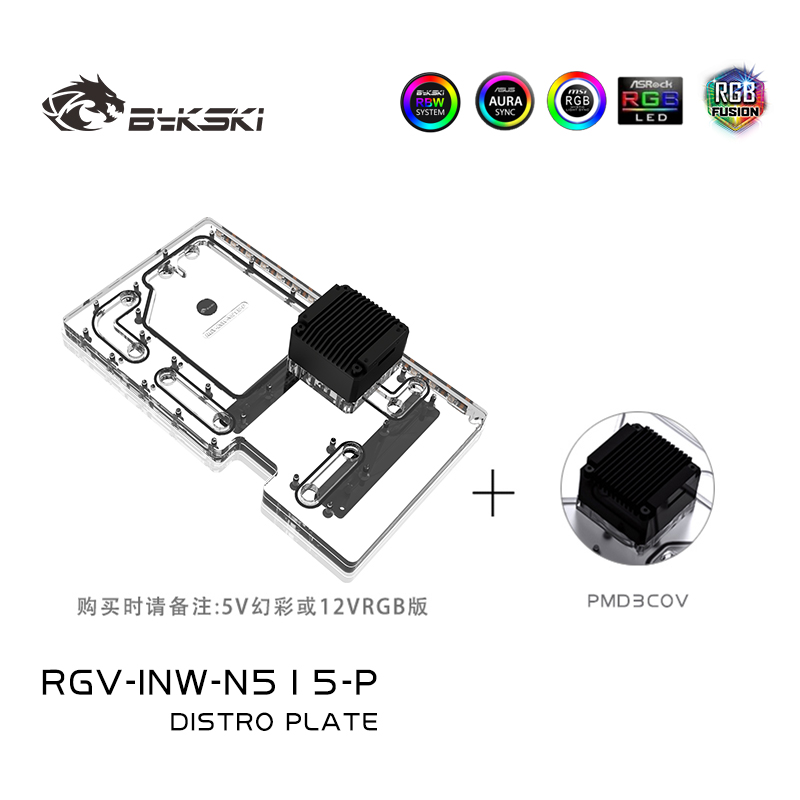 Bykski – plaque de distributio - Distro Plate Ddc Pump Combo avis et prix